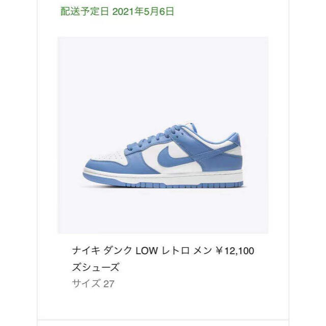 NIKE DUNK LOW "UNIVERSITY BLUE" ダンクロー27cmUS9COLOR