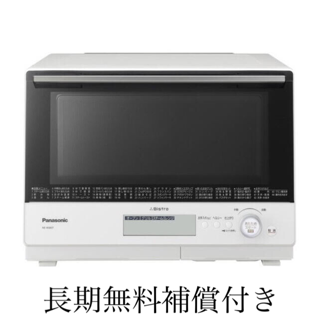 1400W1350W出力【新品未開封】パナソニック スチームオーブンレンジ NE-BS807 ホワイト