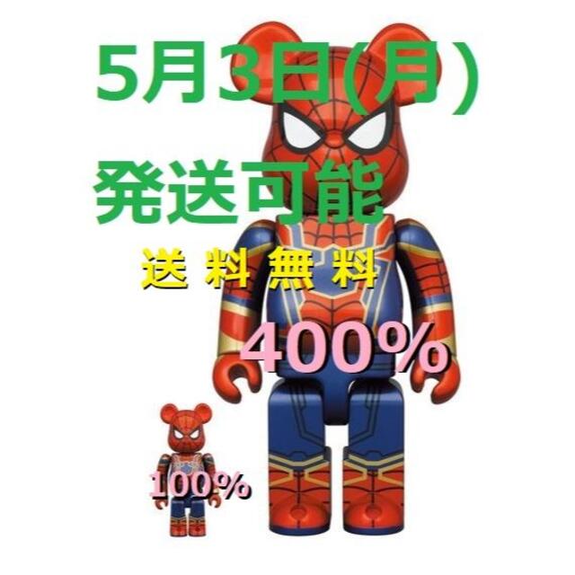 MEDICOM TOY(メディコムトイ)のBE@RBRICK IRON SPIDER 100％ & 400％ エンタメ/ホビーのフィギュア(アメコミ)の商品写真