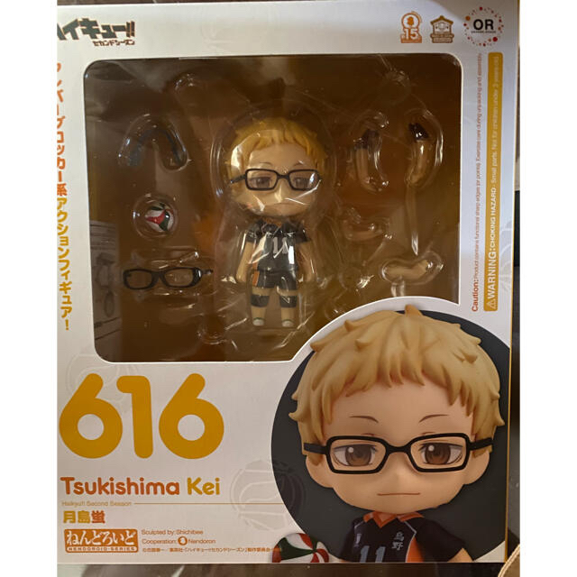 ハイキュー!! 616 月島蛍 ねんどろいど フィギュア(大幅お値引き)