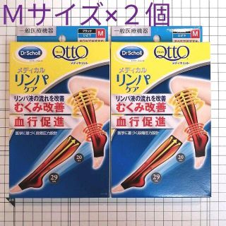 ドクターショール(Dr.scholl)のおうちでメディキュット リンパケア ソックス ひざ下つま先なし Mサイズ　2個(ソックス)