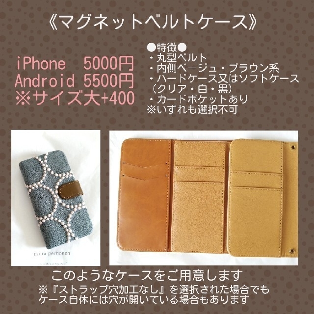 ✿9/9完成 まめこ様確認用✿手帳型スマホケース✿ミナペルホネン-