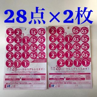 ヤマザキセイパン(山崎製パン)の28点 × 2枚 ヤマザキ春のパン祭り2021(その他)