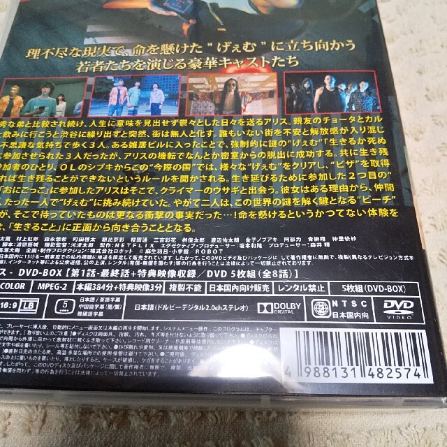 今際の国のアリス　全話　DVD