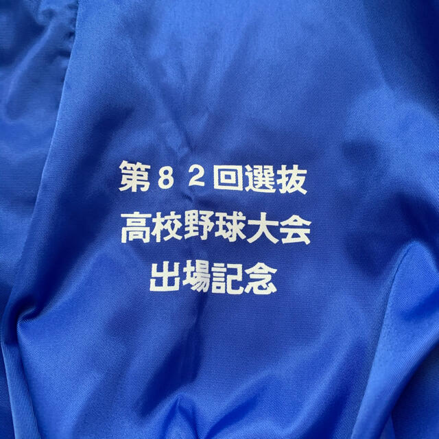 大阪桐蔭　高校野球記念品　ジャージ スポーツ/アウトドアの野球(記念品/関連グッズ)の商品写真