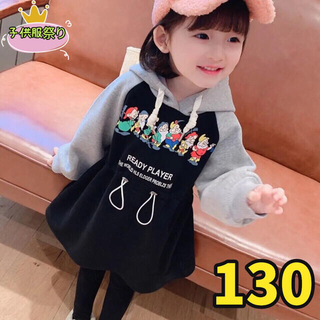 キッズワンピース　フード付き　7人の小人　女の子服　春物黒130 キッズ/ベビー/マタニティのキッズ服女の子用(90cm~)(ワンピース)の商品写真