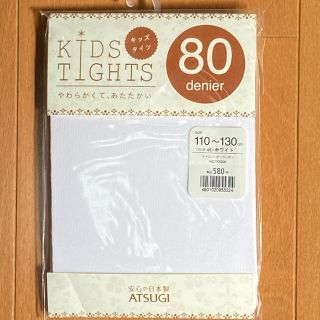 アツギ(Atsugi)の新品・未使用　アツギ　キッズタイツ　白(靴下/タイツ)