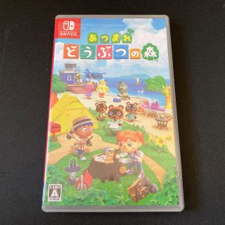 ニンテンドースイッチ(Nintendo Switch)のあつまれ どうぶつの森 Switch(家庭用ゲームソフト)