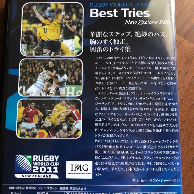 ラグビーワールドカップ2011 DVD エンタメ/ホビーのDVD/ブルーレイ(スポーツ/フィットネス)の商品写真