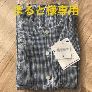 ワコール(Wacoal)の【新品未使用】睡眠科学　半袖長ズボン　パジャマ(パジャマ)