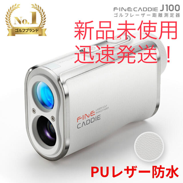 激安通販の 新品 未使用 ファインキャディ J300 ホワイト 距離計 kead.al