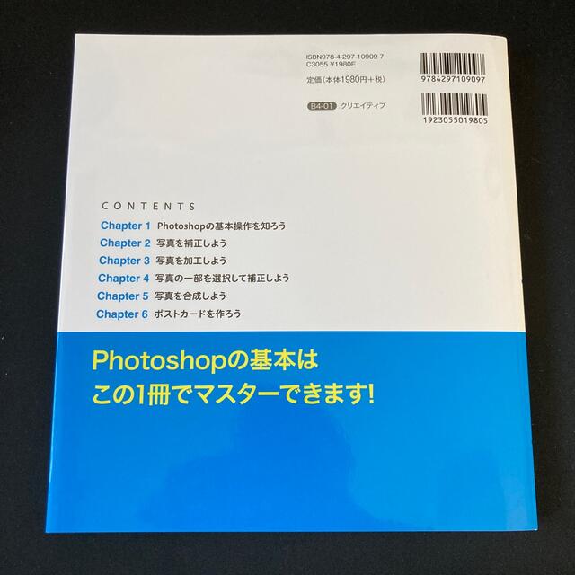 これからはじめるＰｈｏｔｏｓｈｏｐの本 ２０２０年最新版 エンタメ/ホビーの本(コンピュータ/IT)の商品写真