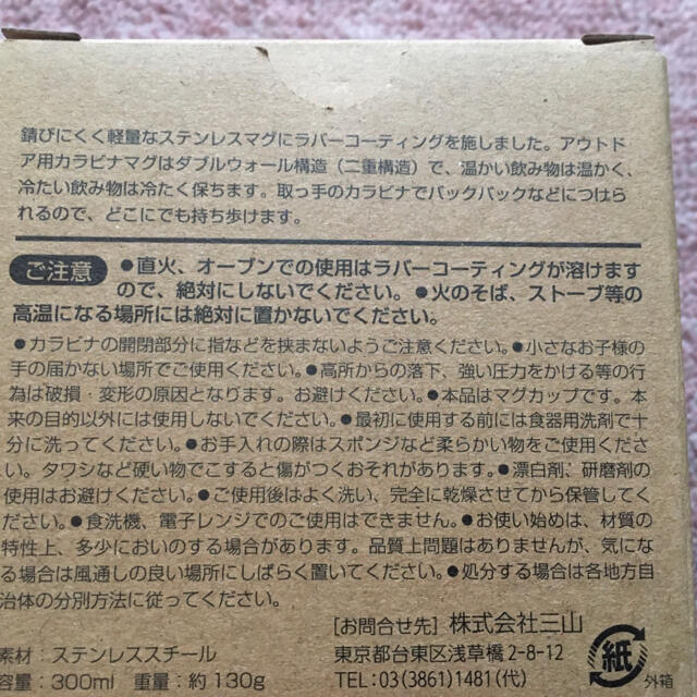 スバル(スバル)のスバルカラビナマグカップ1点 インテリア/住まい/日用品のキッチン/食器(グラス/カップ)の商品写真