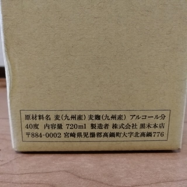 【稀少】 百年の孤独　失われた時を求めて 第一篇 桜　黒木本店　手持ち袋付き 食品/飲料/酒の酒(焼酎)の商品写真