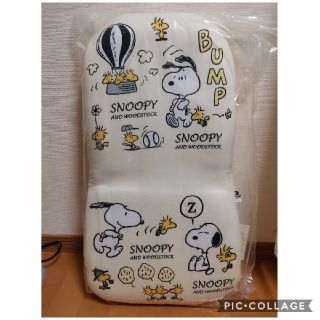 スヌーピー(SNOOPY)の【新品未開封】スヌーピー　サンリオくじ　1等座椅子(キャラクターグッズ)