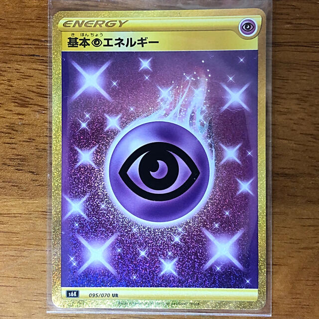 ポケモン(ポケモン)のポケモンカード　基本超エネルギー　UR エンタメ/ホビーのトレーディングカード(シングルカード)の商品写真
