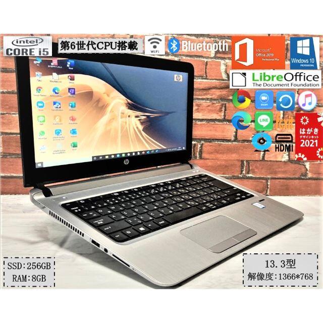 美品 HPノート 430G3 i5 6世代/カメラ/SSD内蔵/オフィス内蔵