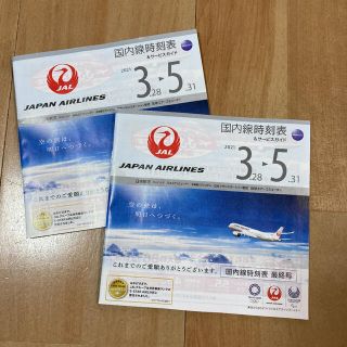 Jal 日本航空 その他の通販 51点 Jal 日本航空 のエンタメ ホビーを買うならラクマ Jal 日本航空 その他の通販 51点 Jal 日本航空 のエンタメ ホビーを買うならラクマ