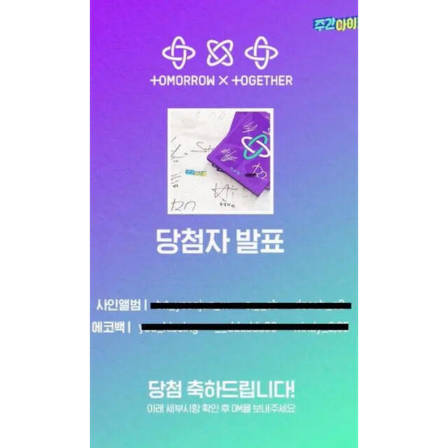 TXT 直筆サイン 全員 エコバッグ 週間アイドルの通販 by J|ラクマ TXT 直筆サイン 全員 エコバッグ 週間アイドルの通販 by J|ラクマ