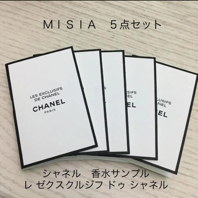 CHANEL(シャネル)のベリッシマ様専用　サンプル セット コスメ/美容のキット/セット(サンプル/トライアルキット)の商品写真