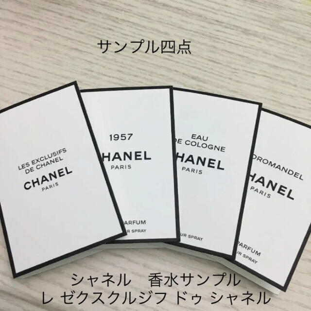 CHANEL(シャネル)のベリッシマ様専用　サンプル セット コスメ/美容のキット/セット(サンプル/トライアルキット)の商品写真