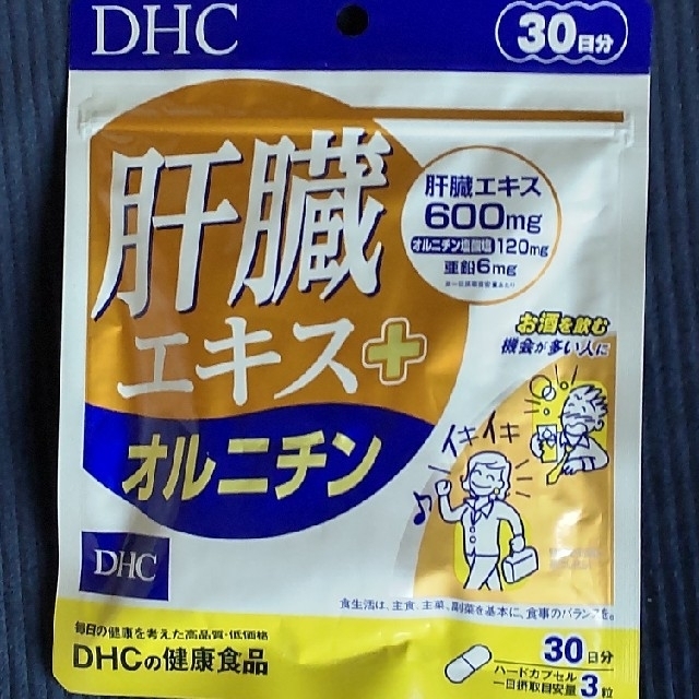 DHC(ディーエイチシー)のDHC肝臓エキス+オルニチン 30日分 食品/飲料/酒の健康食品(その他)の商品写真