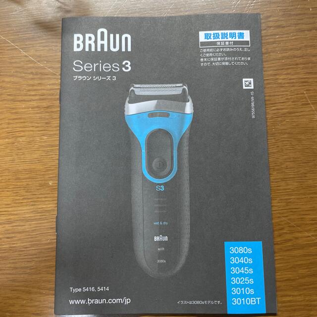 BRAUN(ブラウン)のBRAUN series3 3040s スマホ/家電/カメラの美容/健康(メンズシェーバー)の商品写真