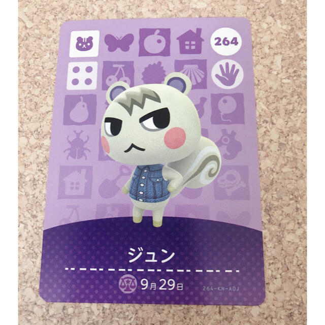 あつ森 amiibo  カード ジュン