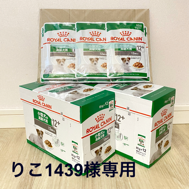 ROYAL CANIN(ロイヤルカナン)の【りこ1439様】ロイヤルカナン　85g×30 その他のペット用品(ペットフード)の商品写真