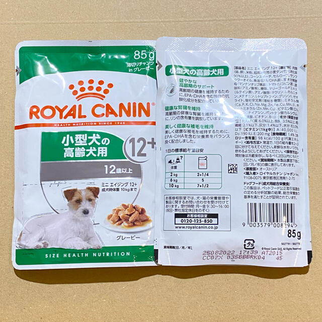 ROYAL CANIN(ロイヤルカナン)の【りこ1439様】ロイヤルカナン　85g×30 その他のペット用品(ペットフード)の商品写真