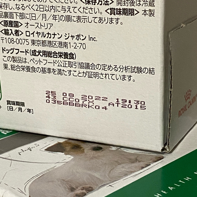 ROYAL CANIN(ロイヤルカナン)の【りこ1439様】ロイヤルカナン　85g×30 その他のペット用品(ペットフード)の商品写真