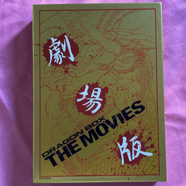 ドラゴンボール - DRAGON BALL 劇場版 DVD-BOX~DRAGON BOX THE Mの