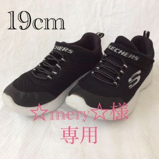 スケッチャーズ(SKECHERS)のスケッチャーズ キッズシューズ スニーカー 19cm(スニーカー)