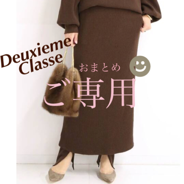 DEUXIEME CLASSE(ドゥーズィエムクラス)の【ご専用☻】Deuxieme Classe AMERICANAスカート☻レギンス レディースのレッグウェア(レギンス/スパッツ)の商品写真