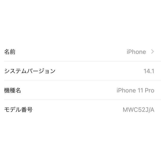 【超美品】iPhone 11 Pro ゴールド 64 GB SIMフリー