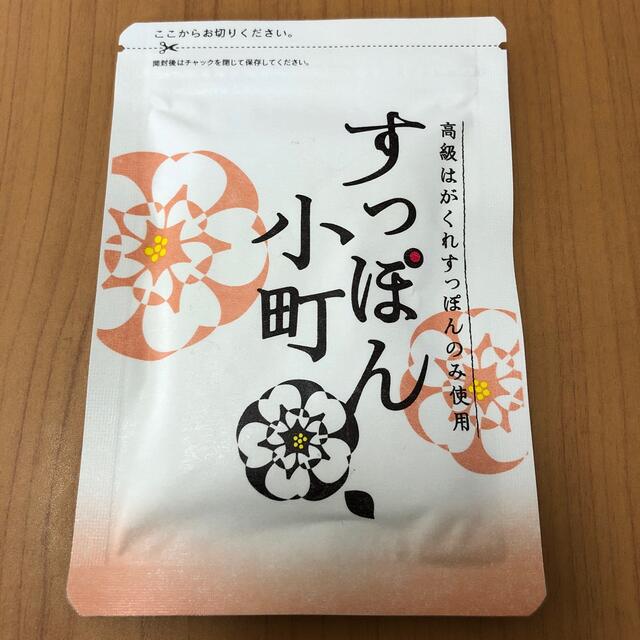 すっぽん小町健康食品