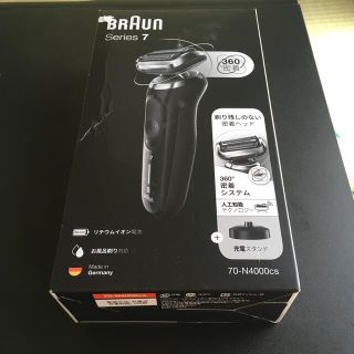 ブラウン(BRAUN)の★ブラウン メンズシェーバー シリーズ7 ★(メンズシェーバー)