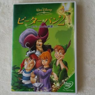 ディズニー(Disney)のピーターパン2　〜ネバーランドの秘密〜（2のみ）(アニメ)