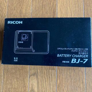 リコー(RICOH)のRICOH BJ-7(バッテリー/充電器)