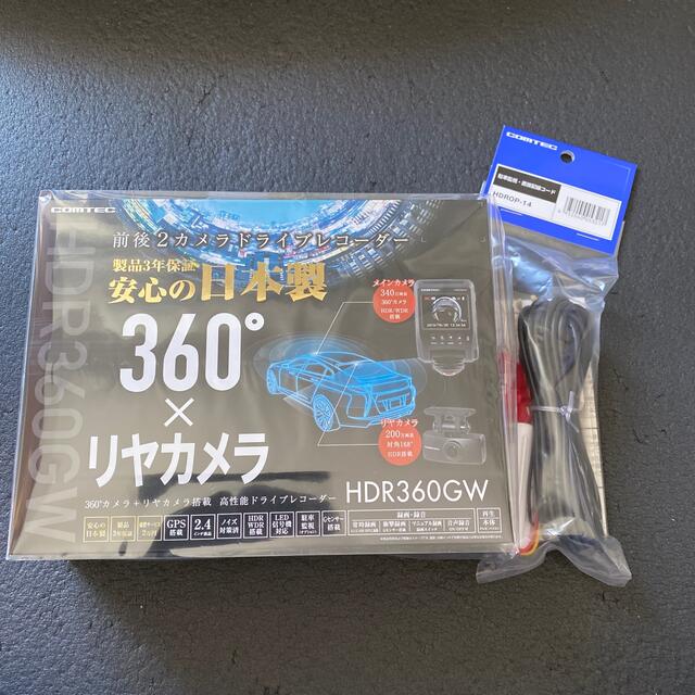 HDR360GW ドライブレコーダー