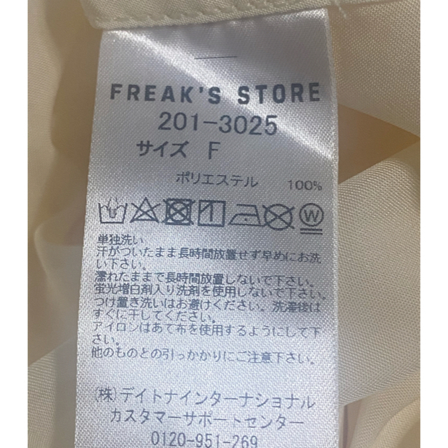 FREAK'S STORE(フリークスストア)のシアーシャツ レディースのトップス(シャツ/ブラウス(長袖/七分))の商品写真