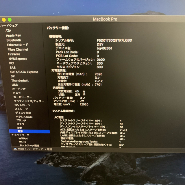 MacBook Pro 2019 16インチ美品 Core i9 メモリ32GB MacBook Pro 2019 16インチ美品 Core i9 メモリ32GB