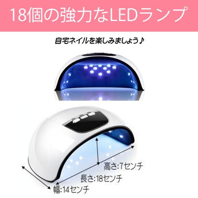 ネイルライト ジェルネイルライト 54W 紫外線 LED レジンクラフト 硬化 コスメ/美容のネイル(ネイル用品)の商品写真