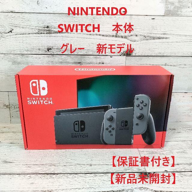 ニンテンドースイッチ 新品 未開封品 バッテリー持続モデル - 携帯用