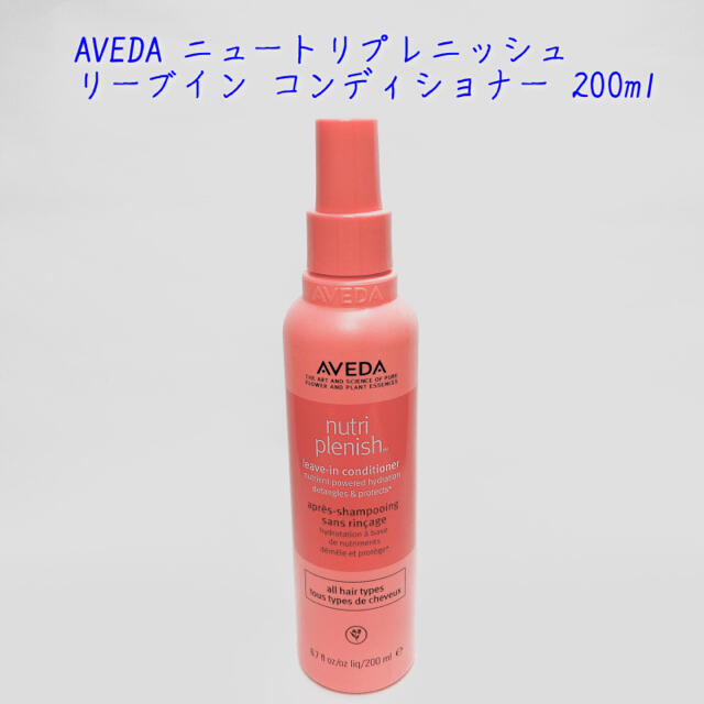 AVEDA(アヴェダ)のAVEDA ニュートリプレニッシュ リーブイン コンディショナー 200ml コスメ/美容のヘアケア/スタイリング(シャンプー/コンディショナーセット)の商品写真