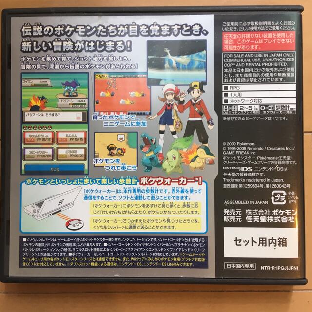 ニンテンドーDS(ニンテンドーDS)のポケットモンスター ソウルシルバー DS（ポケウォーカーは新品未使用） エンタメ/ホビーのゲームソフト/ゲーム機本体(その他)の商品写真