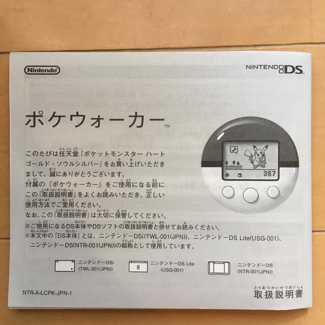 ニンテンドーDS(ニンテンドーDS)のポケットモンスター ソウルシルバー DS（ポケウォーカーは新品未使用） エンタメ/ホビーのゲームソフト/ゲーム機本体(その他)の商品写真