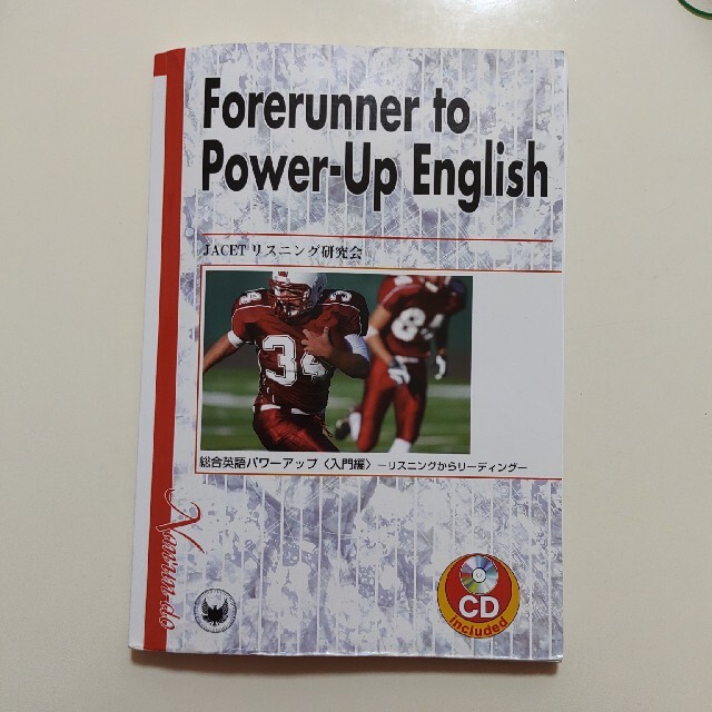《専用》Forerunner  to  Power - Up  English  エンタメ/ホビーの本(語学/参考書)の商品写真