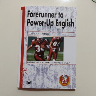 《専用》Forerunner  to  Power - Up  English (語学/参考書)
