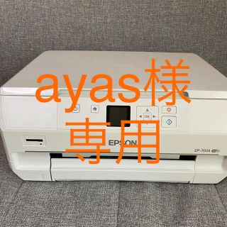 エプソン(EPSON)のエプソン　EP-707A(PC周辺機器)